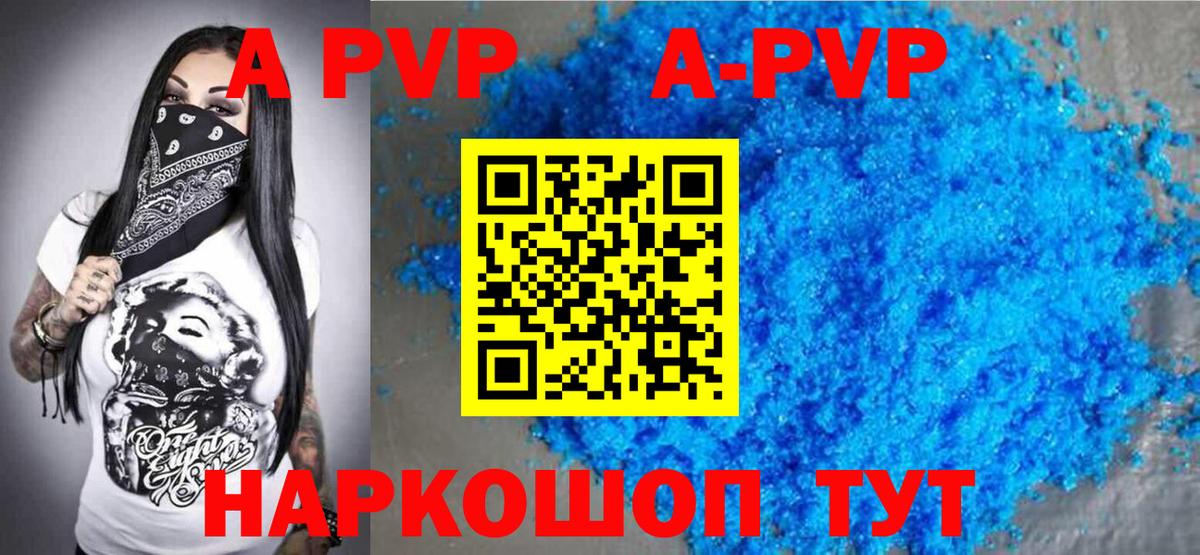 Alpha-PVP кристаллы Прокопьевск