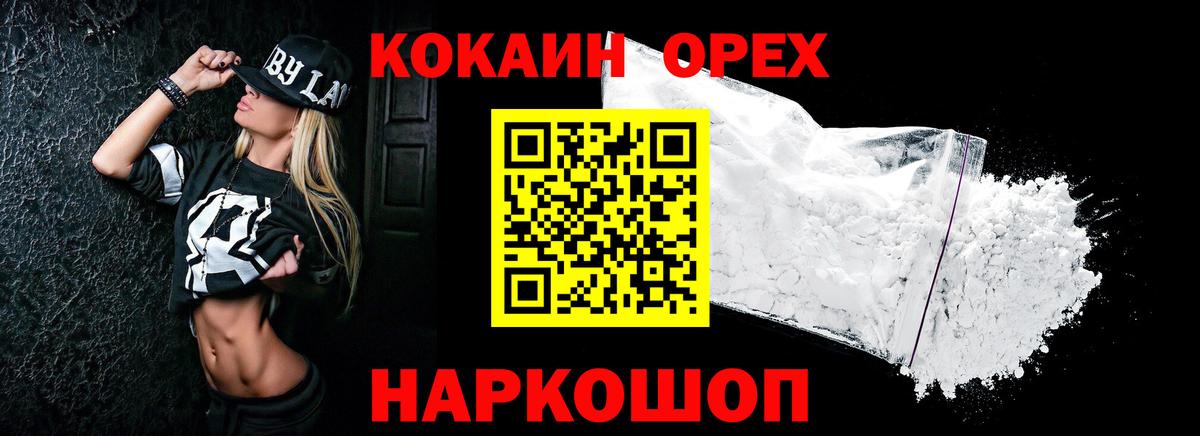 Прокопьевск  КОКАИН 98%  сколько стоит  Вход с VPN 