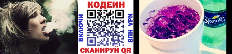 мега ССЫЛКА  Прокопьевск  Кодеиновый сироп Lean напиток Lean (лин) 