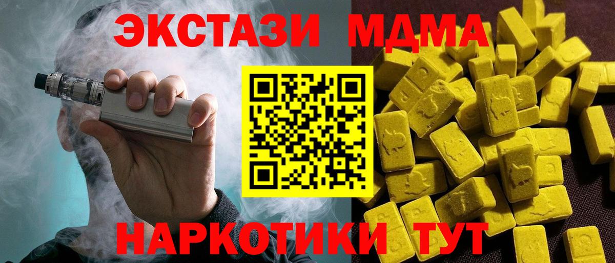 ЭКСТАЗИ Cube Прокопьевск