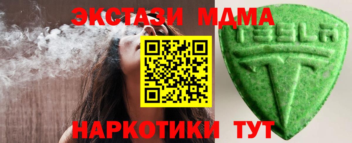 Экстази  MEGA как войти  Вход с VPN  Прокопьевск  Экстази 250 мг 