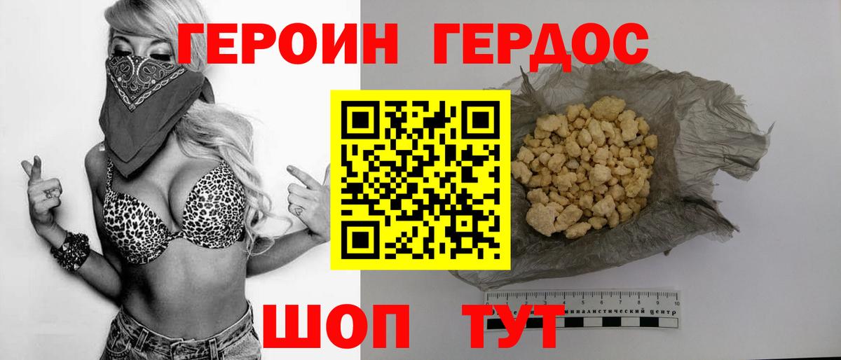 ГЕРОИН  Вход с VPN  Прокопьевск  ГЕРОИН герыч 