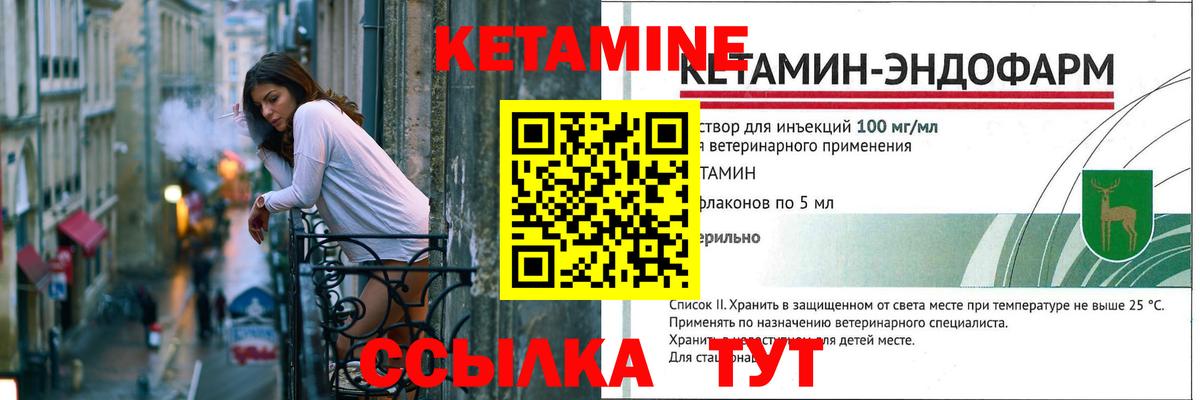 Кетамин VHQ  Вход с VPN  Прокопьевск 