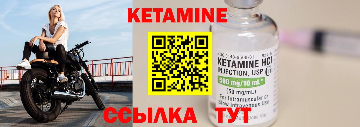 КЕТАМИН VHQ Прокопьевск