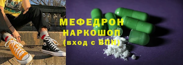 мяу мяу кристалл Россошь