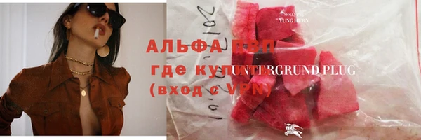 мяу мяу кристалл Россошь