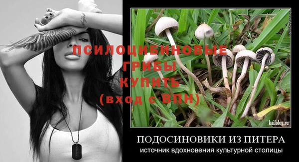 мяу мяу кристалл Россошь