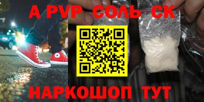 синтетический гашиш Новокубанск