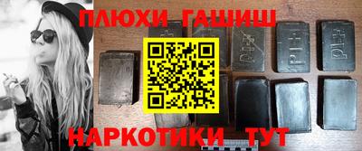 синтетический гашиш Новокубанск