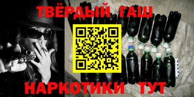 синтетический гашиш Новокубанск