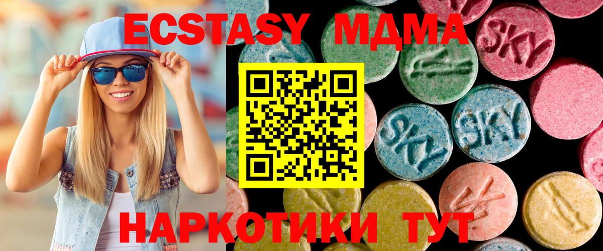 Прокопьевск  MDMA Molly  МДМА Molly  MDMA  Вход с VPN 