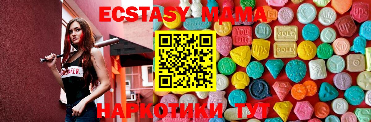 MDMA VHQ Прокопьевск