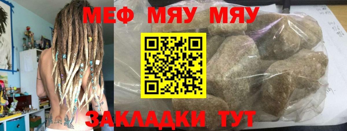 МЯУ-МЯУ mephedrone  Вход с VPN  Прокопьевск  Мефедрон мука 