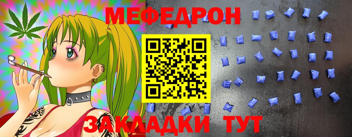 Меф мяу мяу кристаллы Прокопьевск