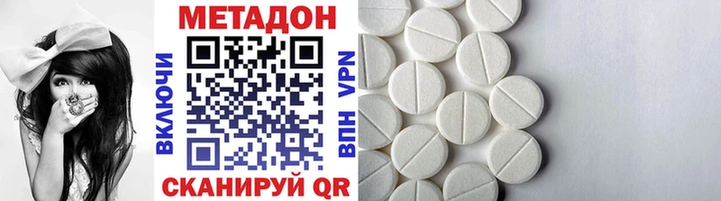 МЕТАДОН VHQ  купить  сайты  Прокопьевск 