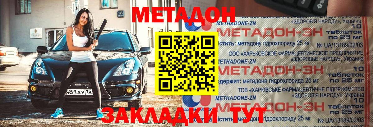 МЕТАДОН VHQ  Вход с VPN  Прокопьевск 