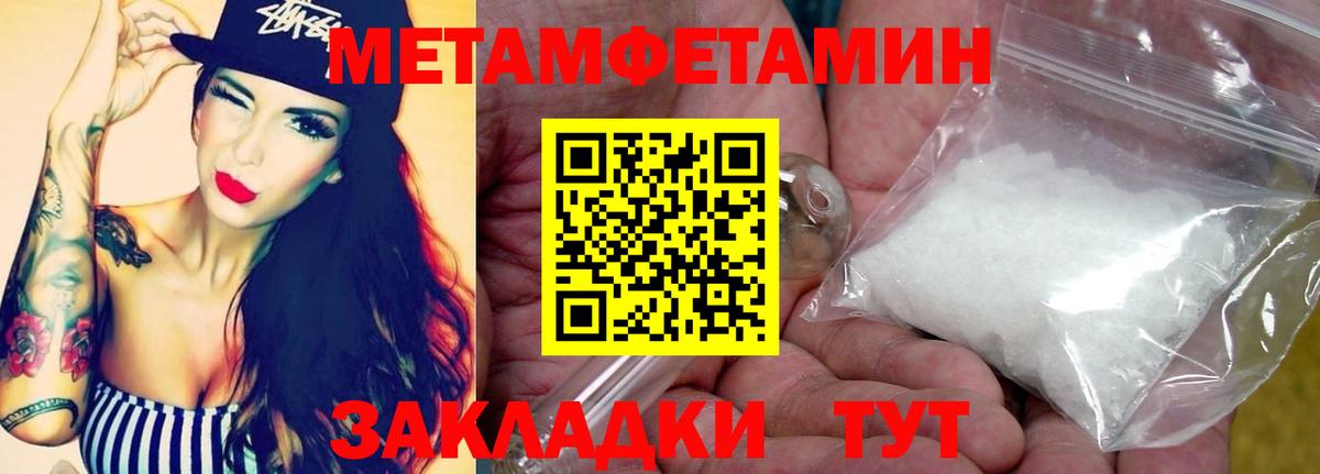 Метамфетамин мет  Вход с VPN  Прокопьевск 