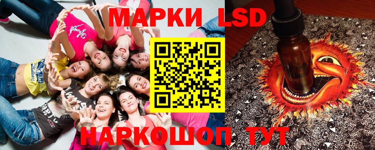 Прокопьевск  Наркотические марки 1500мкг  Наркотические марки 1500мкг  где купить наркотик  Вход с VPN 